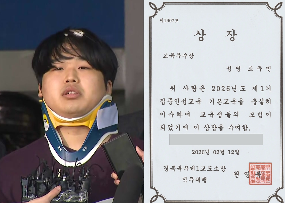 조주빈 "교도소서 상 받아" 자랑…죄수들 롤링페이퍼 공개