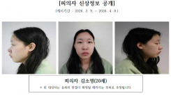 '모텔 연쇄살인' 20살 김소영 신상공개...사이코패스 결과 25점