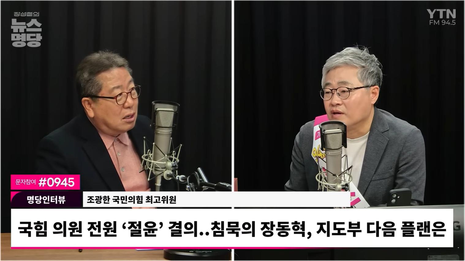 '절윤 보고서'에 韓 빠졌다? 국힘 조광한 최고 "尹-韓 세트플레이로 우리 당 아작내"