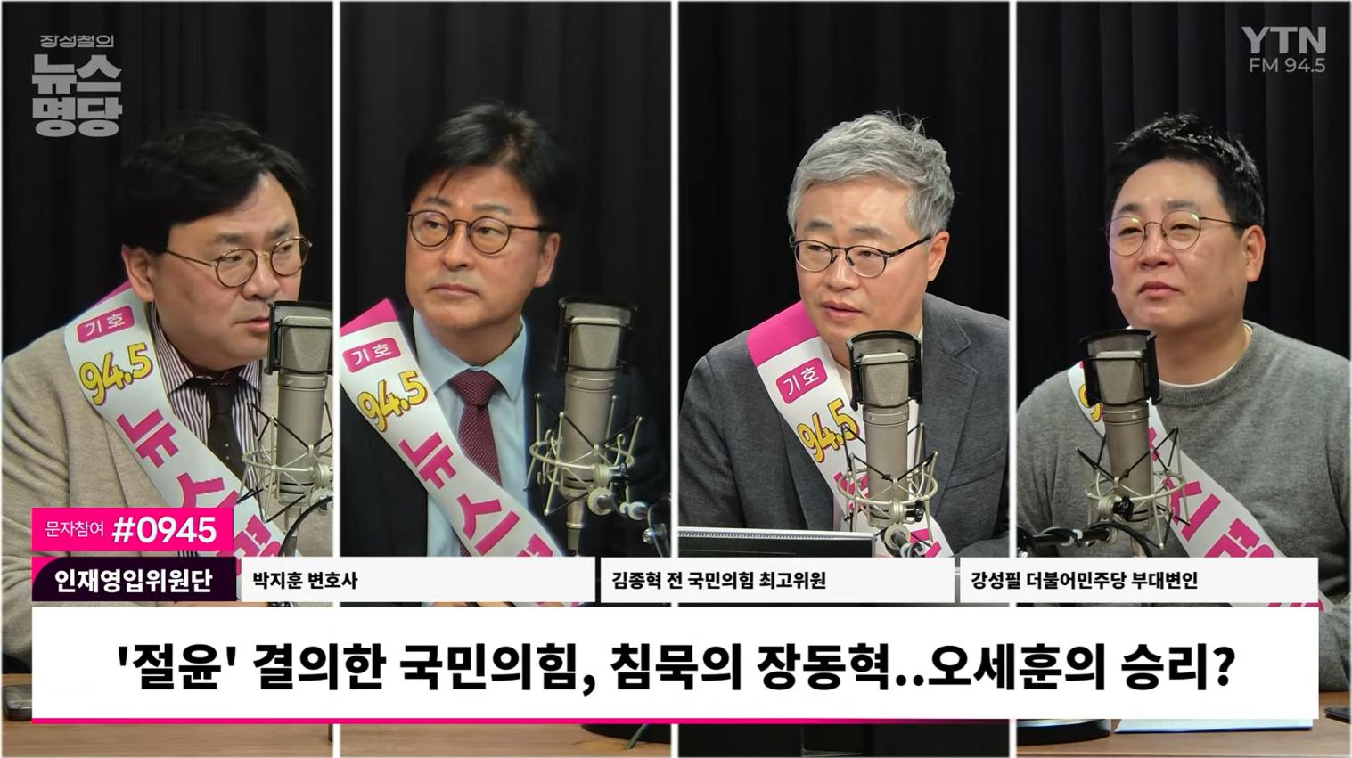 '절윤' 결의문, 결국 도루묵되나... 김종혁 “장동혁, 입 꾹 닫고 낭독조차 거절”