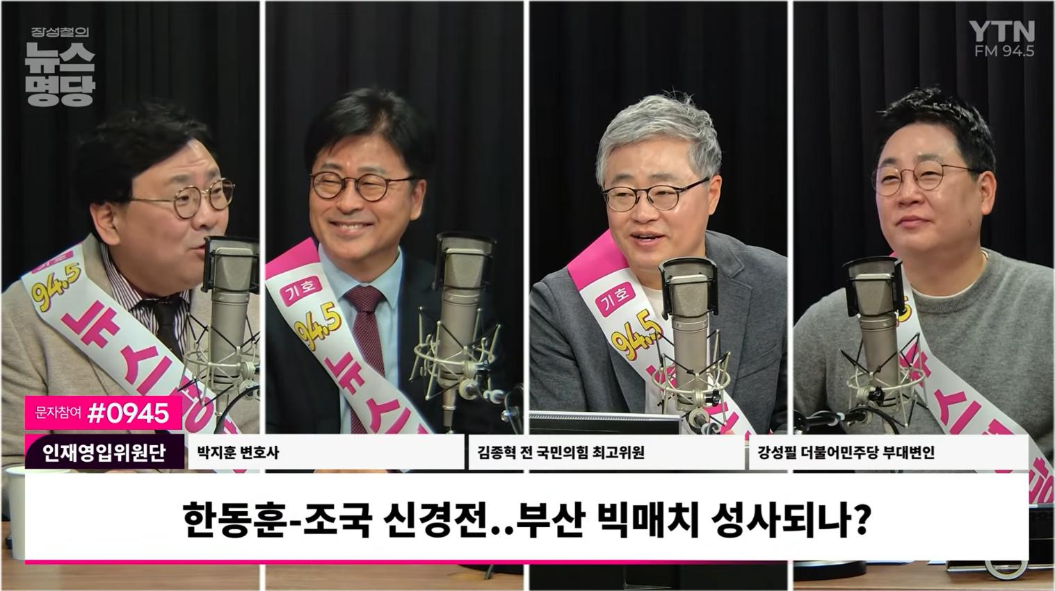 “비겁하게 숨지 마라” 한동훈, 조국 저격... 與 강성필 "조국이 한동훈보다 연고 우위"