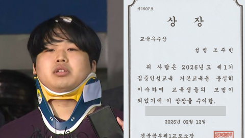 \'박사방\' 조주빈 옥중 표창장 자랑 논란에…블로그 차단 조치