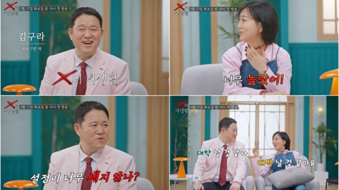 김구라도 “설정 세다” 깜짝…‘X의 사생활’ 2차 티저 공개
