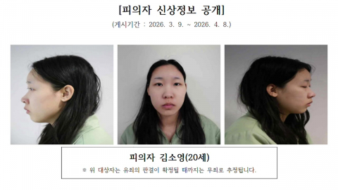 [속보] 검찰, \'모텔 연쇄살인범\' 김소영 구속기소