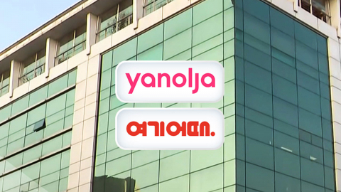 검찰, 야놀자·여기어때 압수수색…'광고 갑질' 의혹