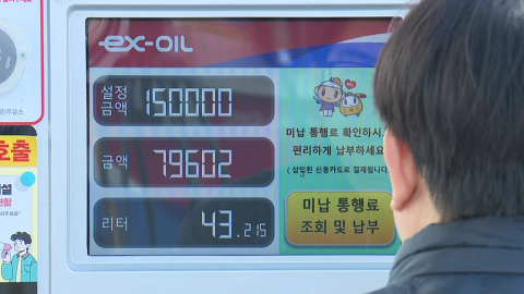 전국 기름값, 중동 사태 이후 첫 하락…서울은 이틀째 내림세