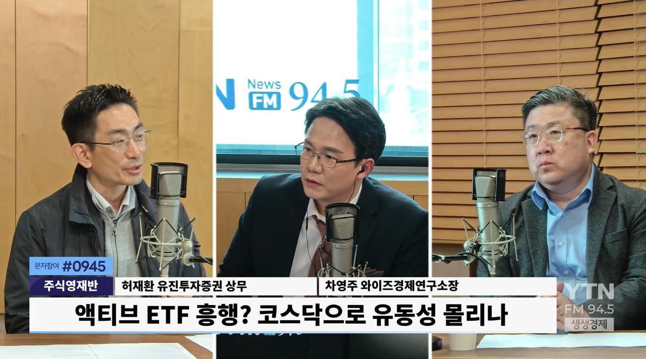 코스닥 & 액티브의 궁합은? "100점 만점에 100점!"