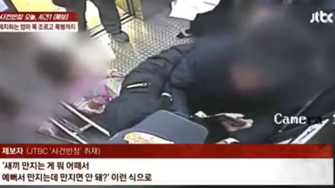 "뭐 되냐" 6살 딸 추행하는 80대 제지하자…엄마 목 조르고 폭행