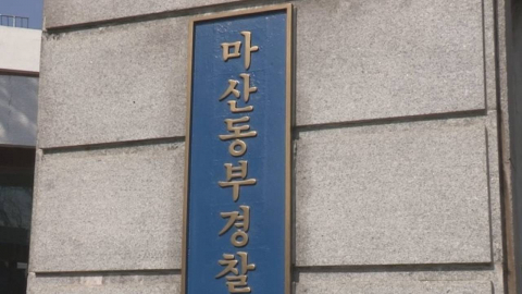 어린이집 견학하던 3세 손가락 절단…부위 실종돼 수술 못 해