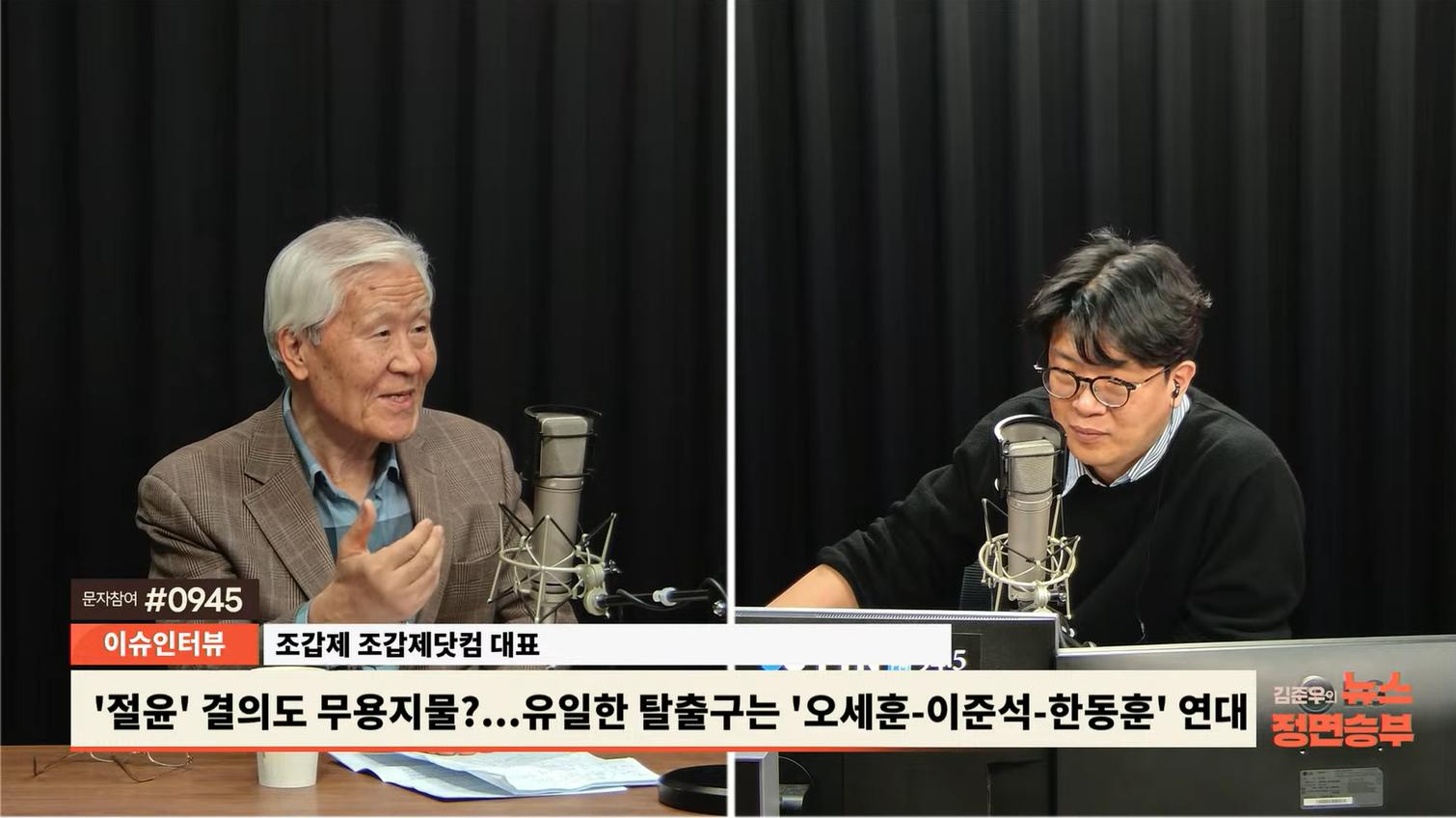 조갑제 "오세훈, '한동훈 복당' 조건 던져야...韓 출마? 부산과 궁합 잘 맞아"