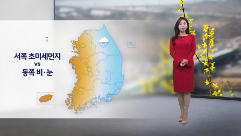 [이슈날씨] 내일도 예년보다 온화...동해안 비·눈