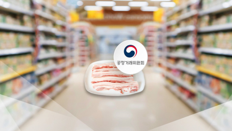 "삼겹살 올릴까요?"…돼지고기 담합에 과징금 32억 제재