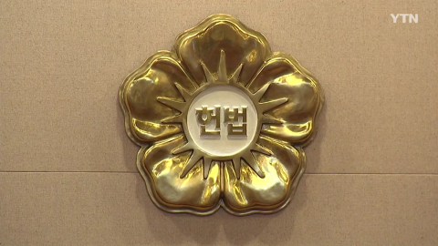 '재판 취소', 한 달이면 윤곽…각하 결정 사유 주목