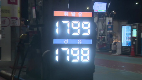 '석유 최고가격제' 현장 반응은…"기대·우려 교차"