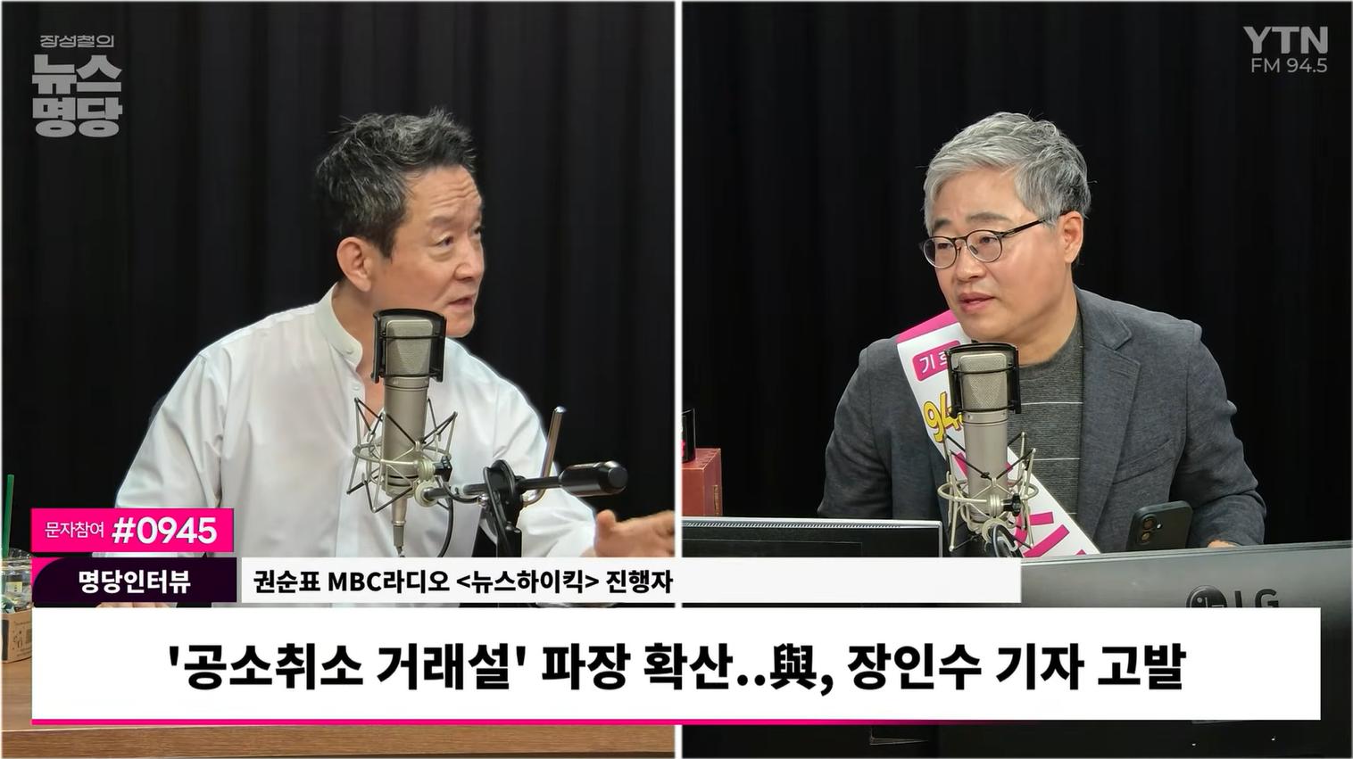 권순표 "후배 장인수, 심각한 판단 착오… 김어준, 비판할 땐 무게중심 잡아야"