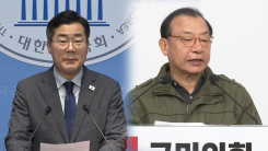 판 커지는 '공소취소 거래설'...국민의힘 이정현 공관위원장 사퇴