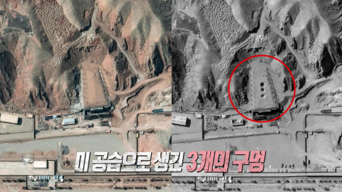 이란 핵시설에 생긴 \'구멍 3개\'…170억짜리 \'벙커버스터\' 썼나? [앵커리포트]