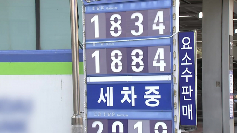 주유소 가격 인하 시동 …"큰 폭 조정은 아직"