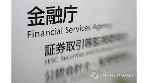 일본 변호사단체 "재일교포 개좌개설시 영주증 요구한 은행 부당"