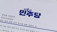 '4무 공천' 무색...지방선거 앞두고 전남 '시끌'