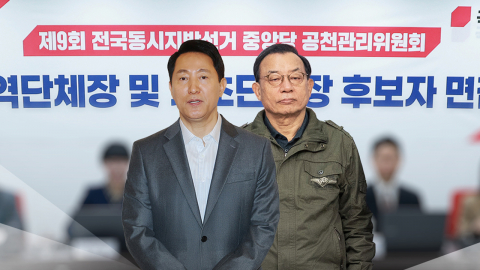오세훈 미등록·이정현 사퇴…'장동혁호' 어디로?
