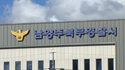 [속보] 여성 살해하고 도주한 40대 전자발찌 피의자 검거