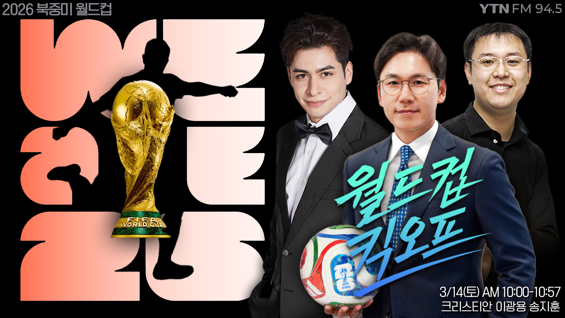 월드컵 치안 빨간불? 멕시코 현지 반전, “카르텔의 왕 집에서 경기 티켓이 뭉치로...”