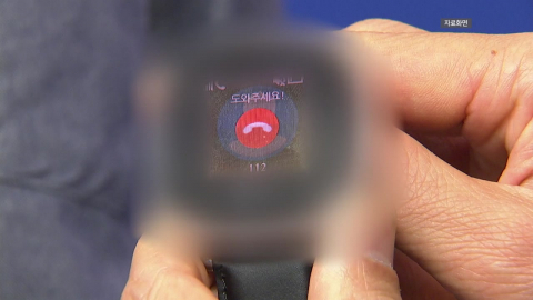 [단독] 피해자 스마트워치, 피의자 전자발찌와 연동 안 돼 \'경보 불가\'