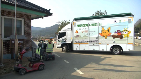 농촌 찾아가는 '이동 장터'…"노래하고 칼도 갈고"