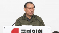 국민의힘 이정현 공관위원장 복귀...'공소취소 거래설' 공방 계속