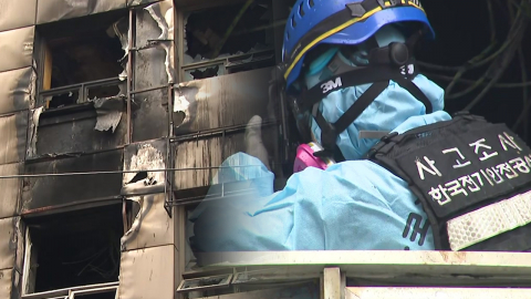 소공동 화재 합동감식…외국인 관광객 10명 부상