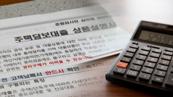 "주택담보대출 7% 가까워져"...고물가에 코스피 급락 악재까지 ...