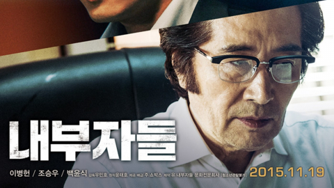 '내부자들' 10년 만에 돌아온다…영화 3부작으로 재제작