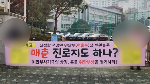 여고 찾아가 위안부 모욕…경찰, 극우 단체 대표 구속영장 신청