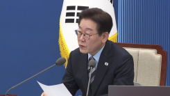 '검찰개혁' 작심 발언..."선명성 경쟁으로 반격 명분 줘선 안 돼"