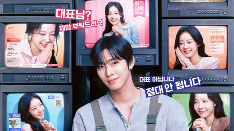 농부 안효섭 vs 쇼호스트 채원빈…'오늘도 매진했습니다' 티저 포스터 공개