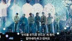 "돌아와야 할 곳에 왔다"…BTS '아리랑' 작업기 다큐멘터리 공개