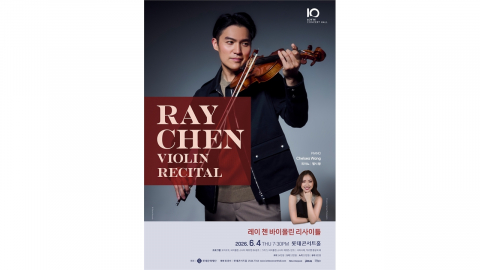 '21세기형 클래식 스타' 바이올리니스트 레이 첸, 6월 내한