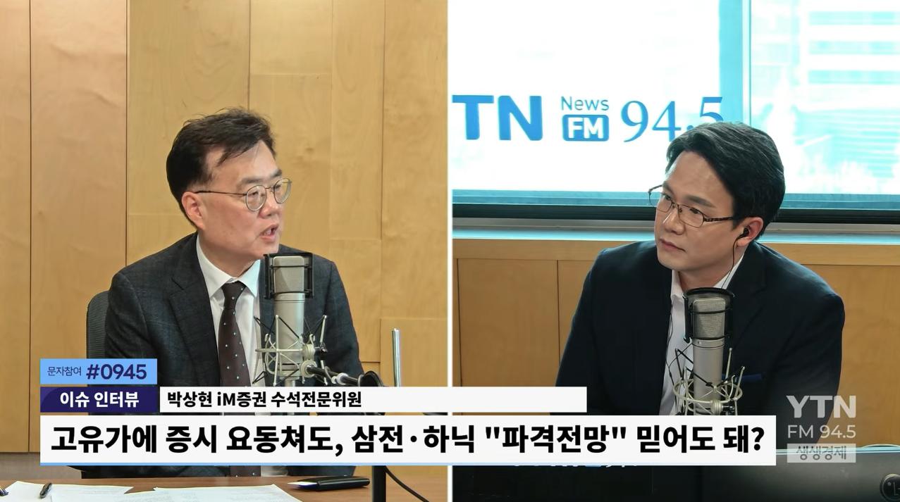 삼전·SK하닉 목표가 줄상향 "고유가 악재 느는데 믿어? 말어?"