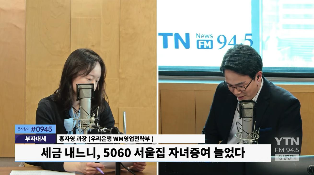 "세금 내느니.." 5060 부동산 증여 '확' 늘었다..증여세 Q&A