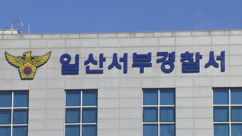 부산서 항공사 기장 살해 50대 추적…일산서도 범행