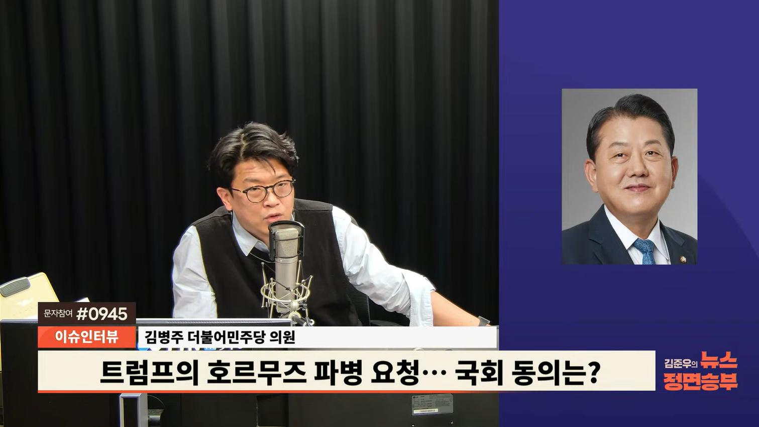 김병주 "파병 선제적 대응? 남북·한미동맹 변수 등 고려해야...국회 비준 대상"