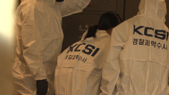 항공사 기장 살해 전직 부기장, 울산에서 검거