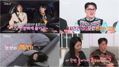 '나는솔로' 30기 영숙 