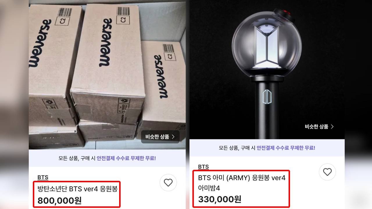 5만원→45만원…BTS 공연 앞두고 '금값' 된 응원봉