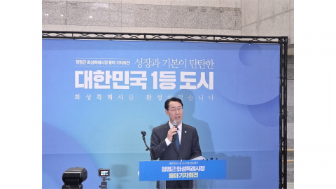 정명근 화성시장 재선 출마..."1등 도시 완성"