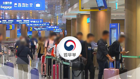 법무부도 BTS 콘서트 대비…'입국 러시' 특별대책 시행