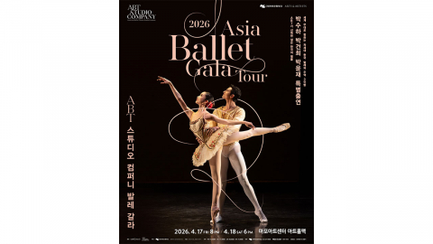 '로잔 콩쿠르 우승' 박윤재 국내 무대...'ABT 스튜디오 컴퍼니' 첫 내한