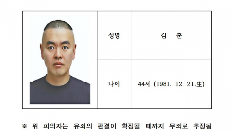  '스토킹 살인' 피의자 신상공개…44세 김훈