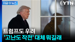 중동에 수천 명 추가 파병 검토하는 미국...상황이 심상치 않다 [지금이뉴스]